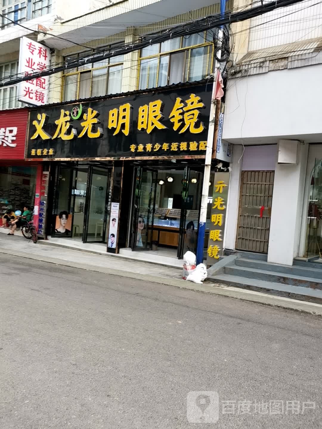 龙广胜明眼睛(原义龙光明)