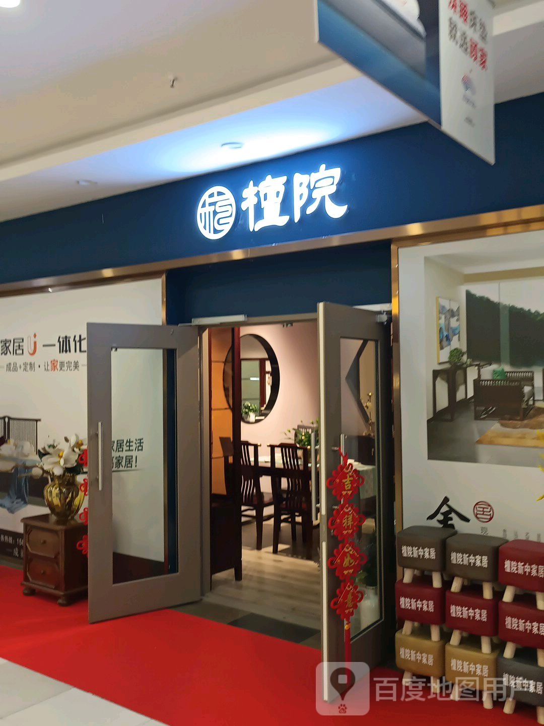 谭院(中东新生活购物乐园店)