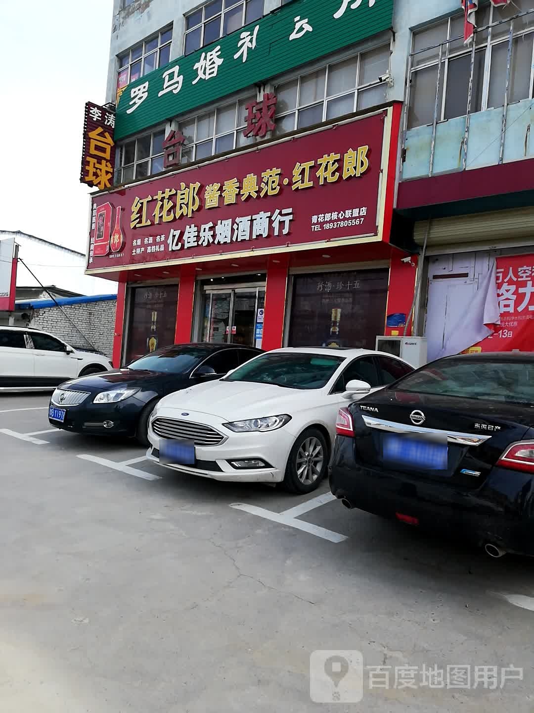 李涛台球