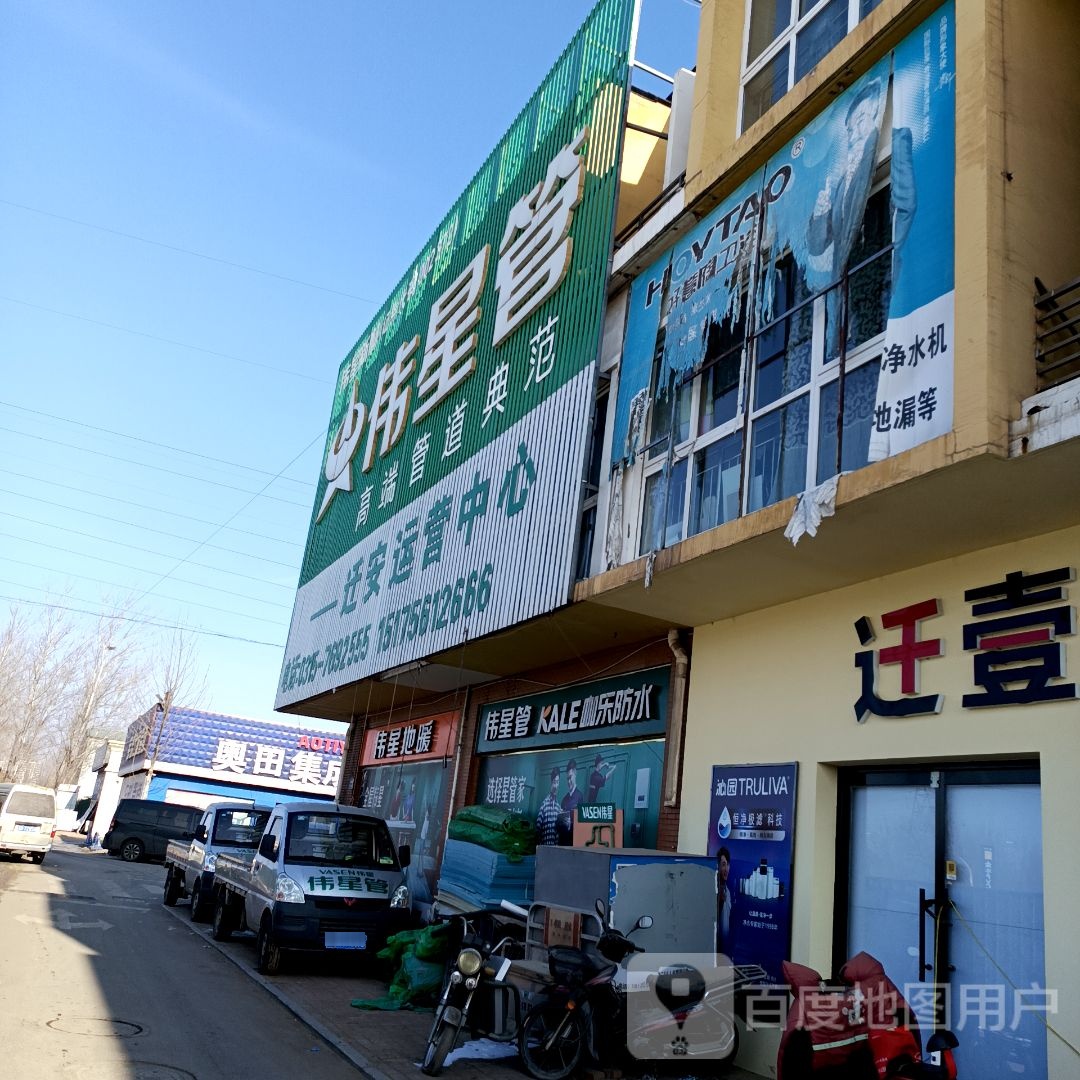 诺贝尔卫浴(祺光大街店)