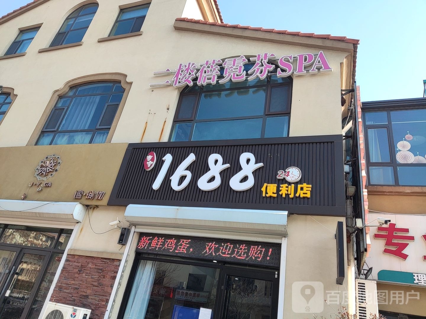二楼蓓霓芬SPA