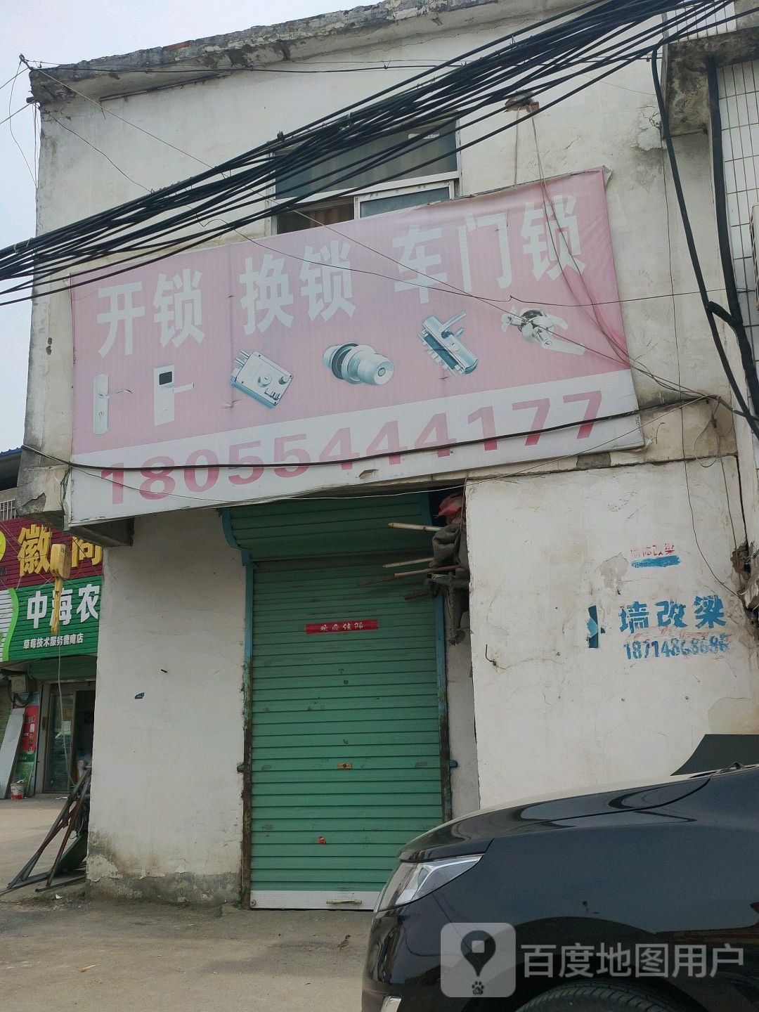 开锁换锁车门锁