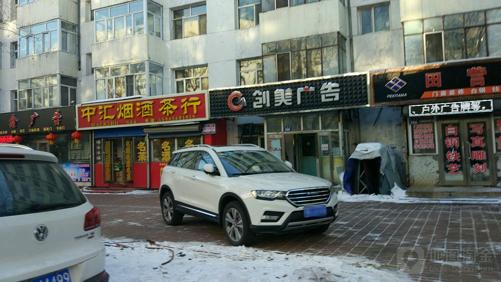 创美广告(兴安街店)