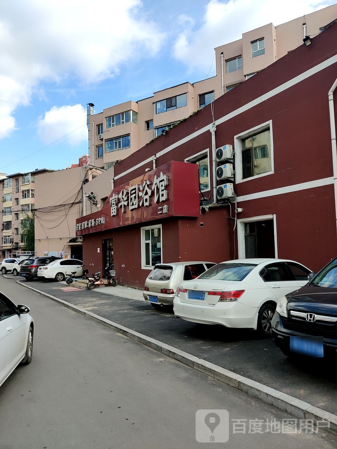 富华园浴馆