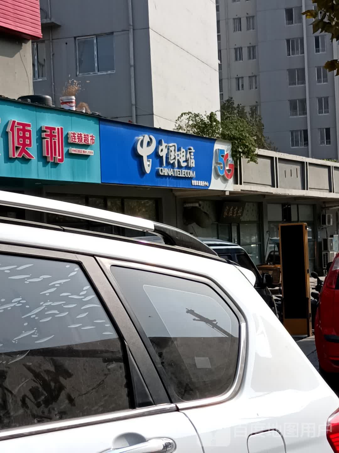 爱便利(中州花园店)