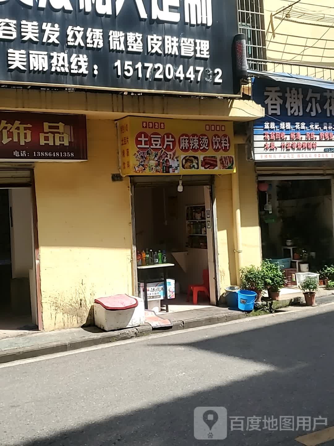 土豆片麻麻辣烫