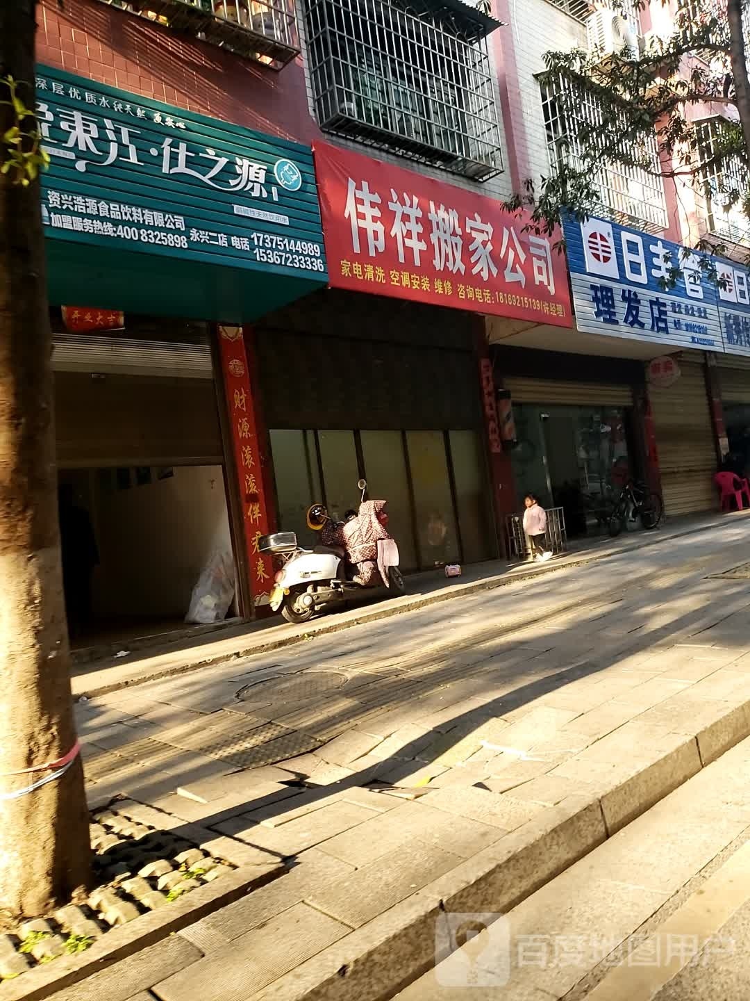 乡村小理发店