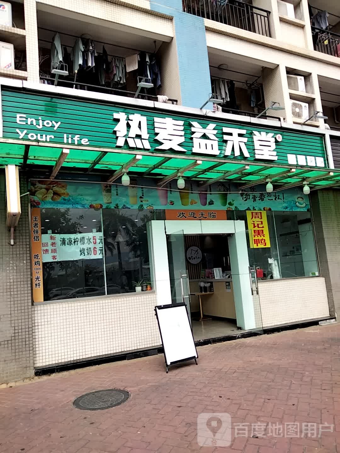 合美益禾堂(格力康乐园一期店)