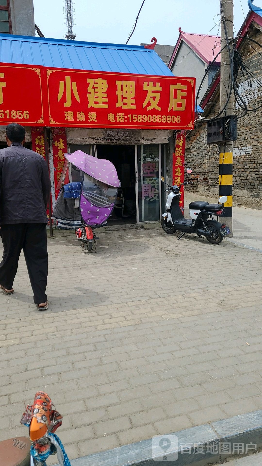 社旗县赊店镇小建理发