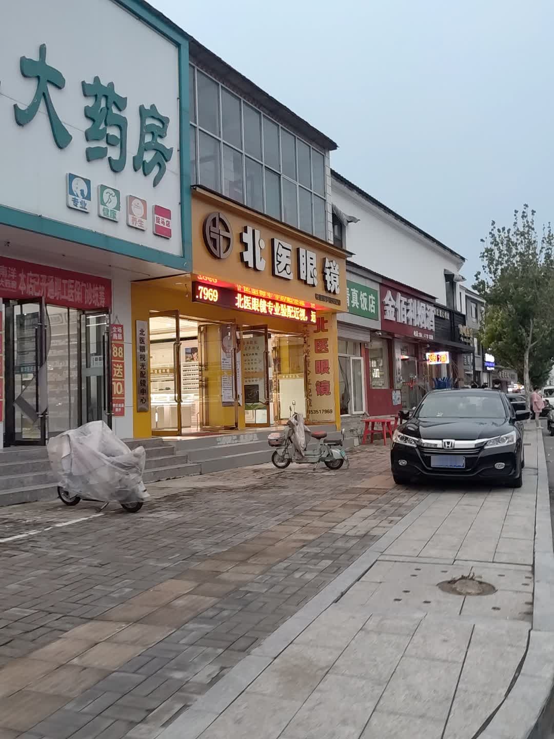 一品香清真饭店