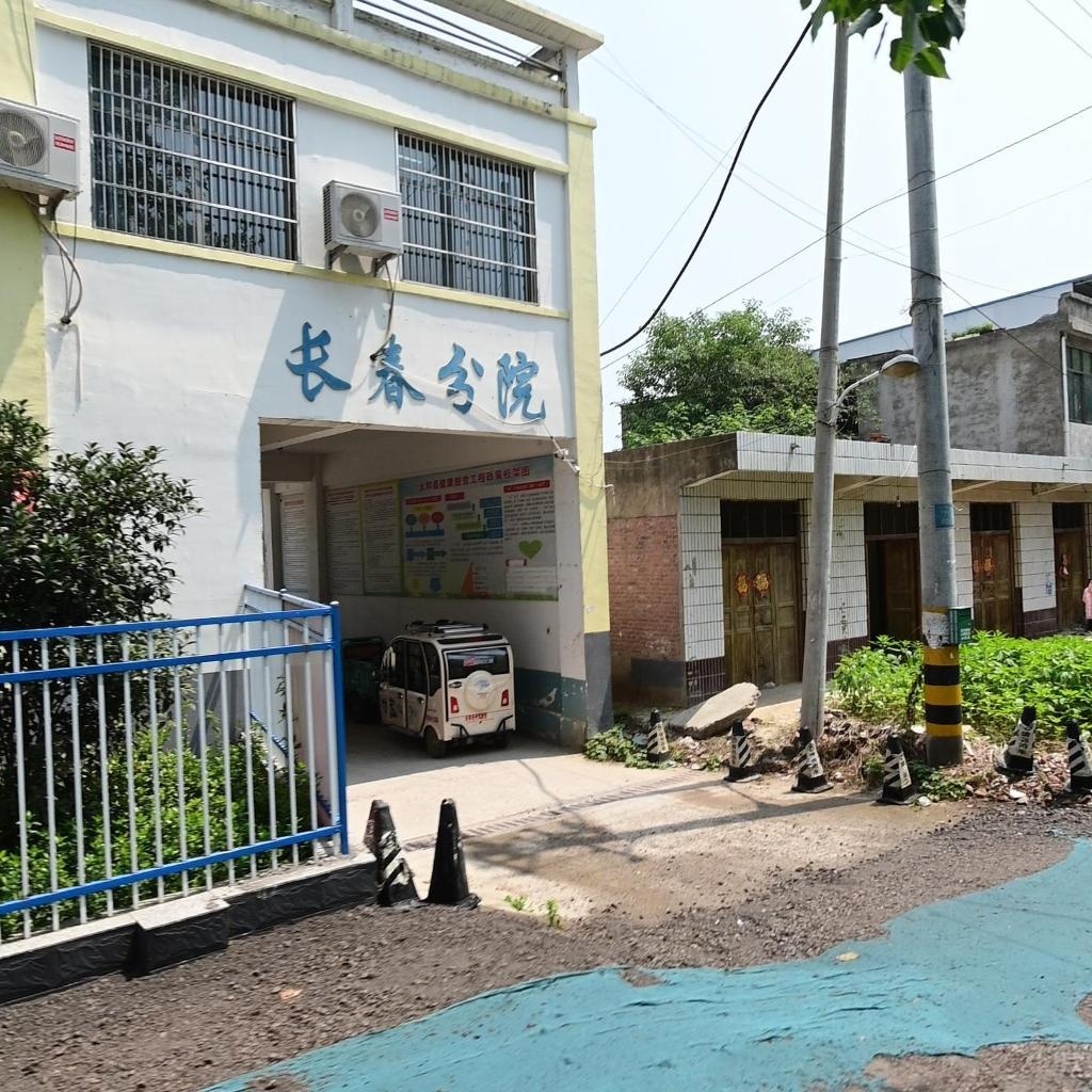 长春医院