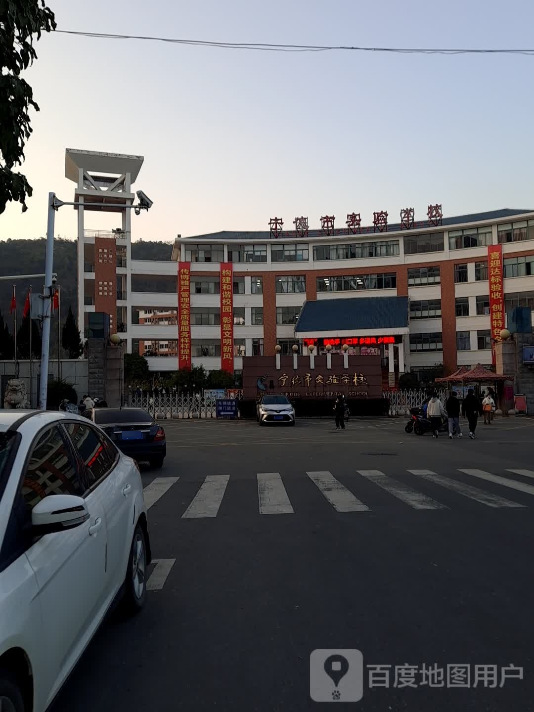 宁德市实验学校