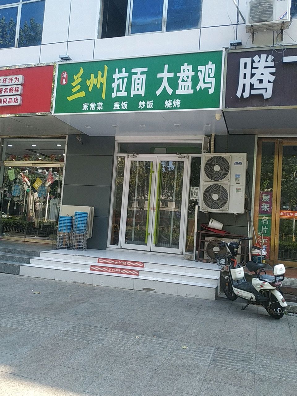 清真兰州拉面大盘鸡