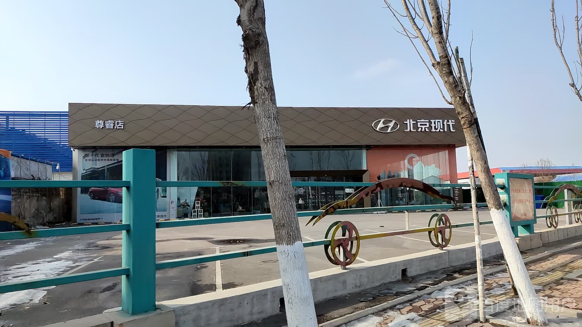 北京现代潍坊泰睿特约店