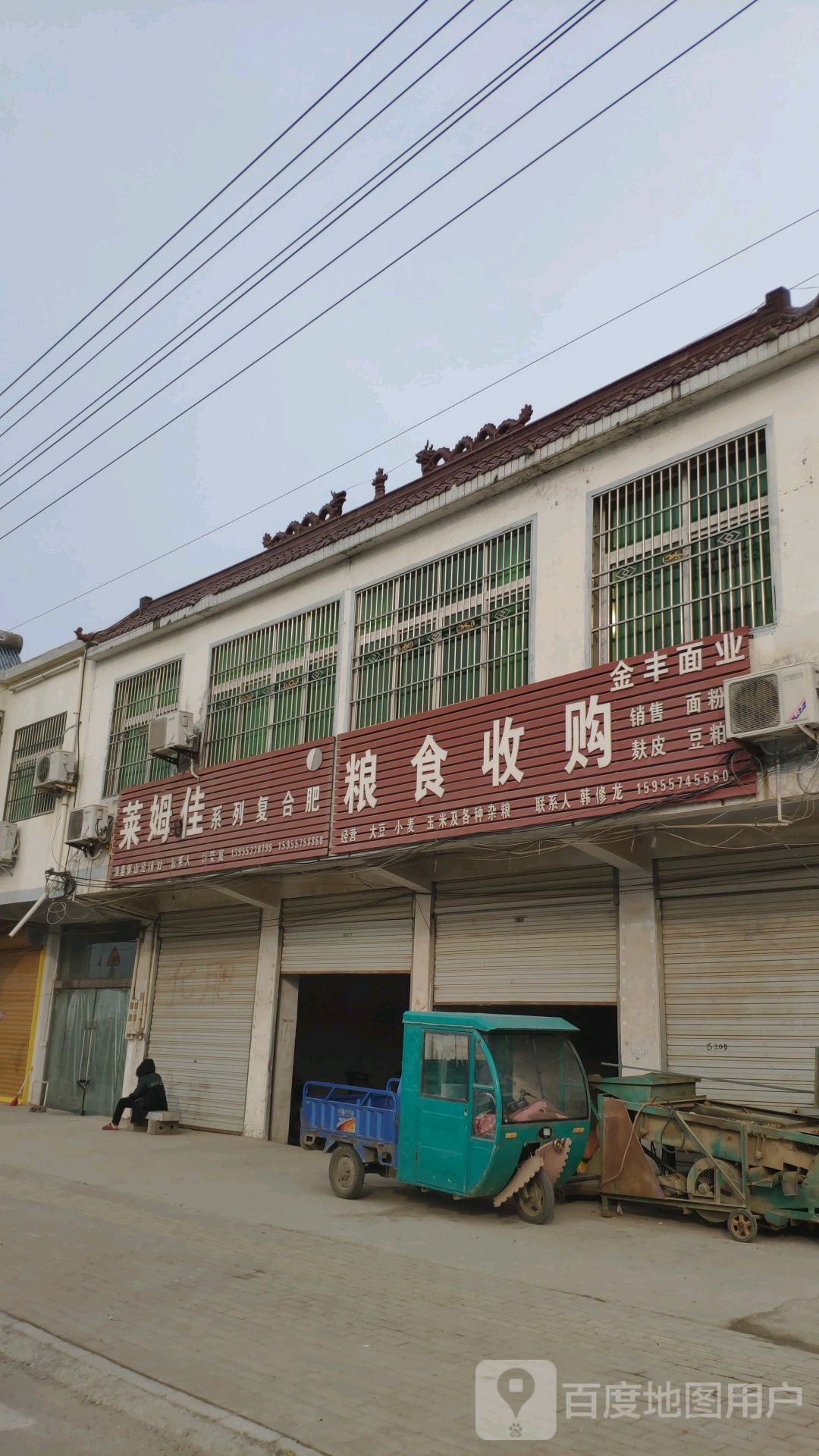 粮食收购