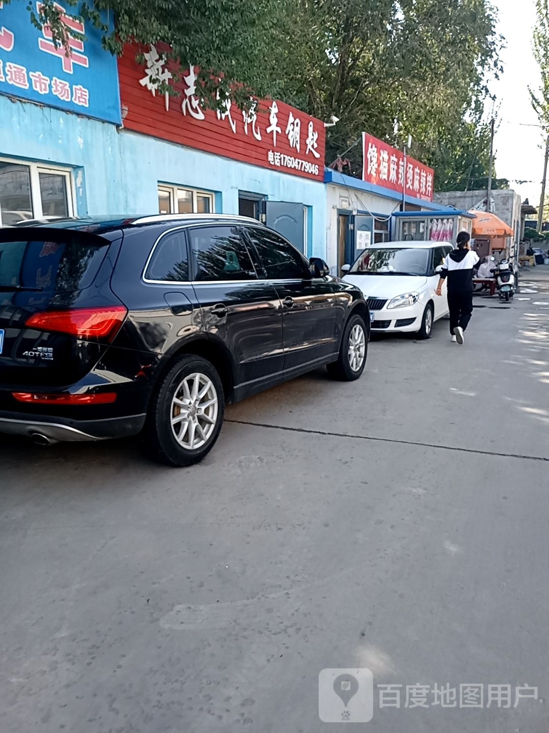 新志成汽车钥匙