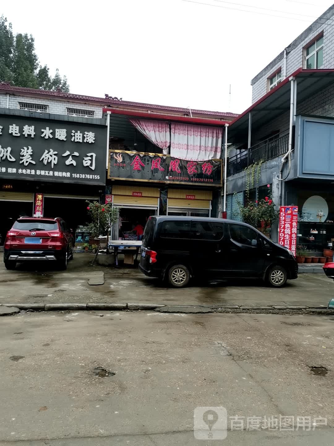 方城县博望镇金凤凰家纺(张骞路店)