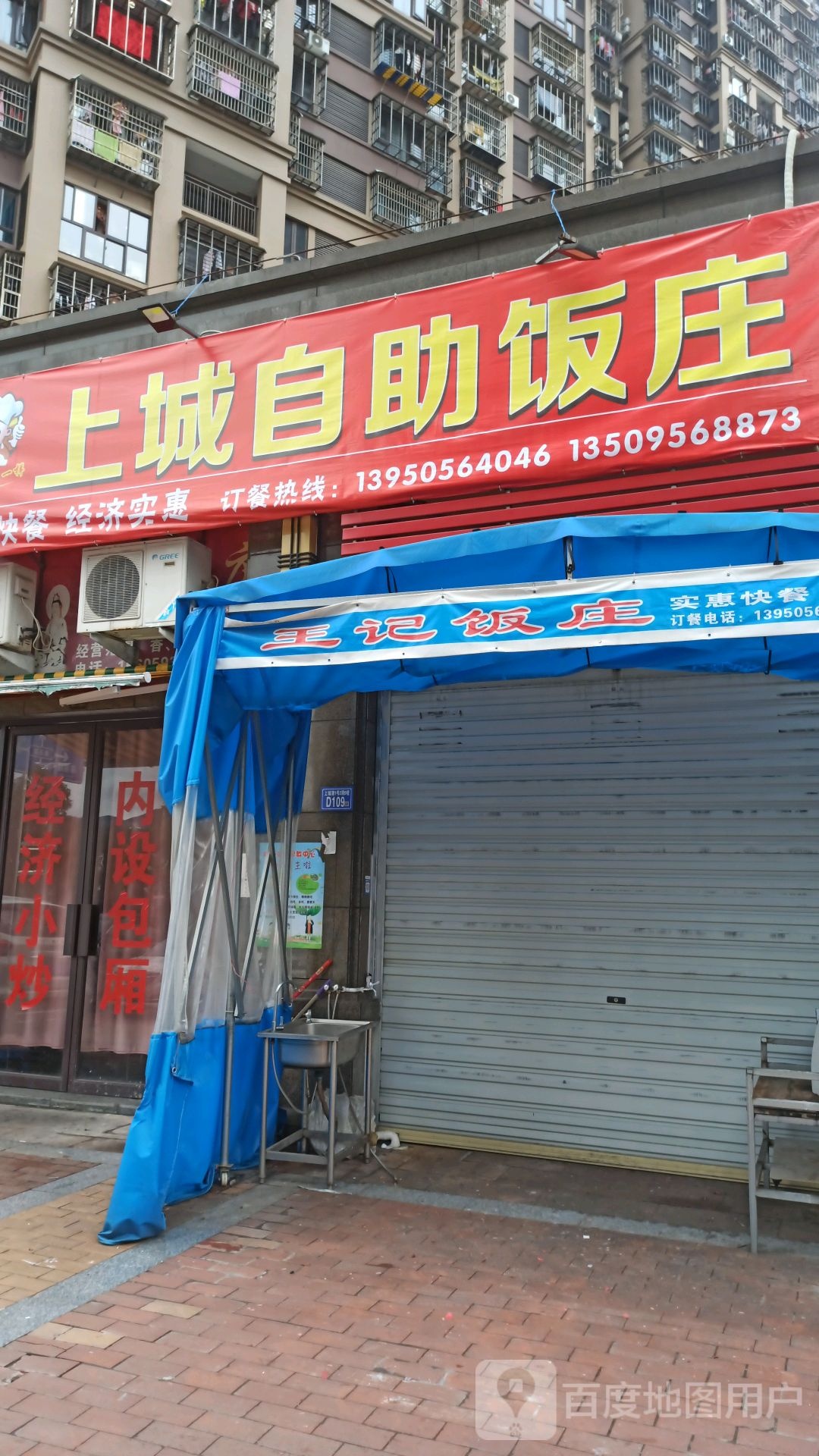 上城自助酒庄