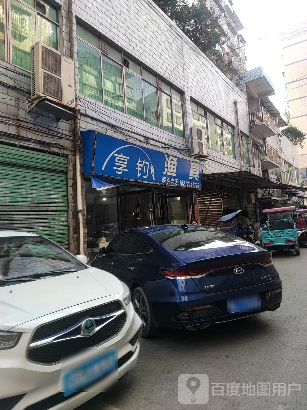 享钓渔具