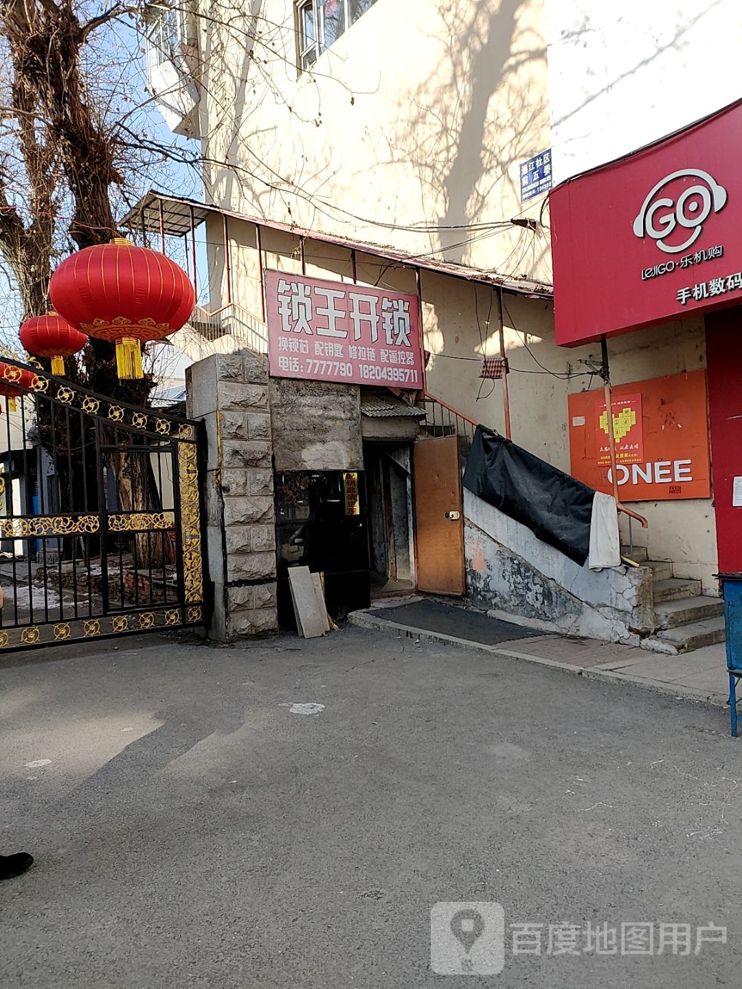 锁王开锁