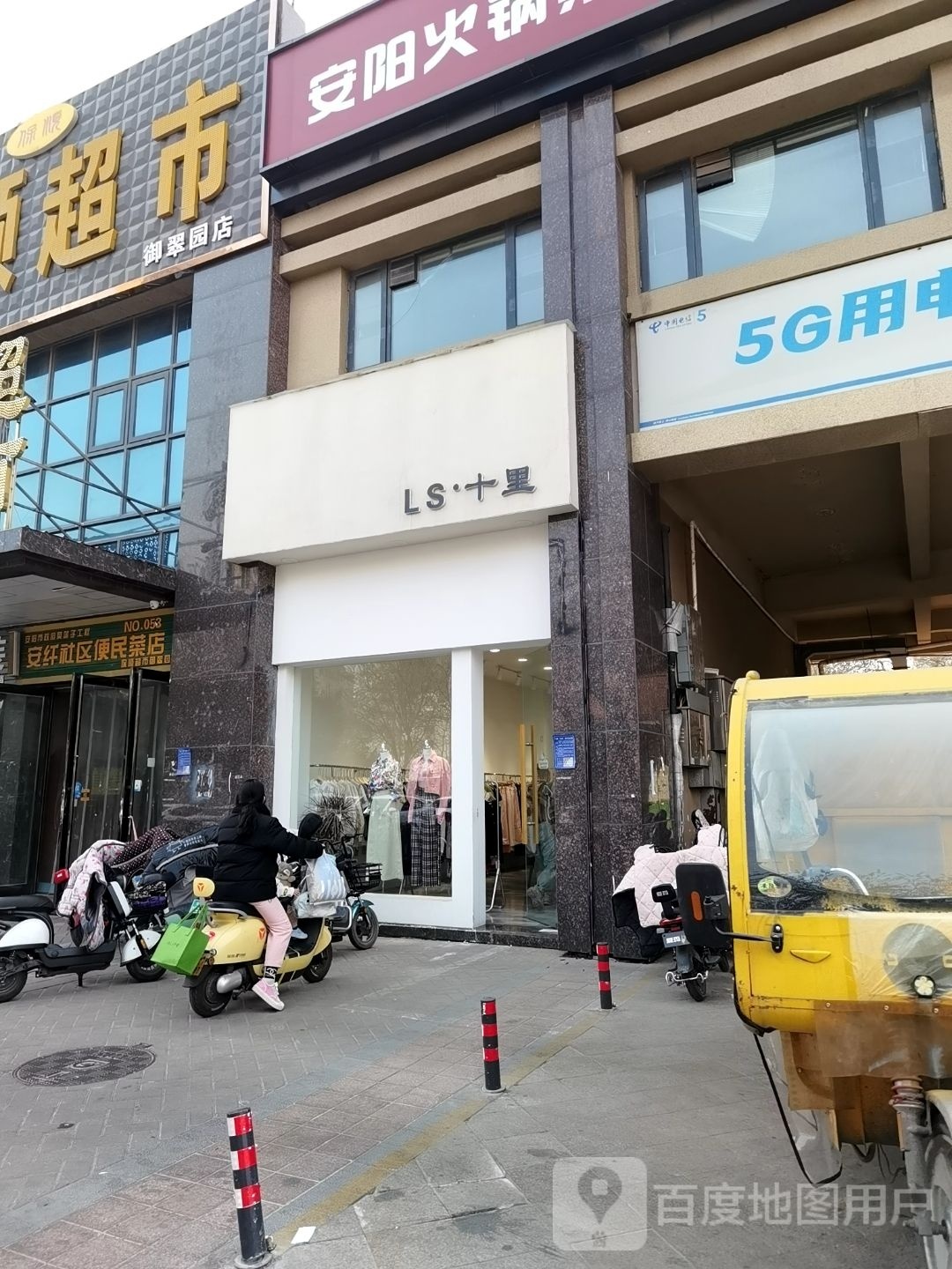 十里