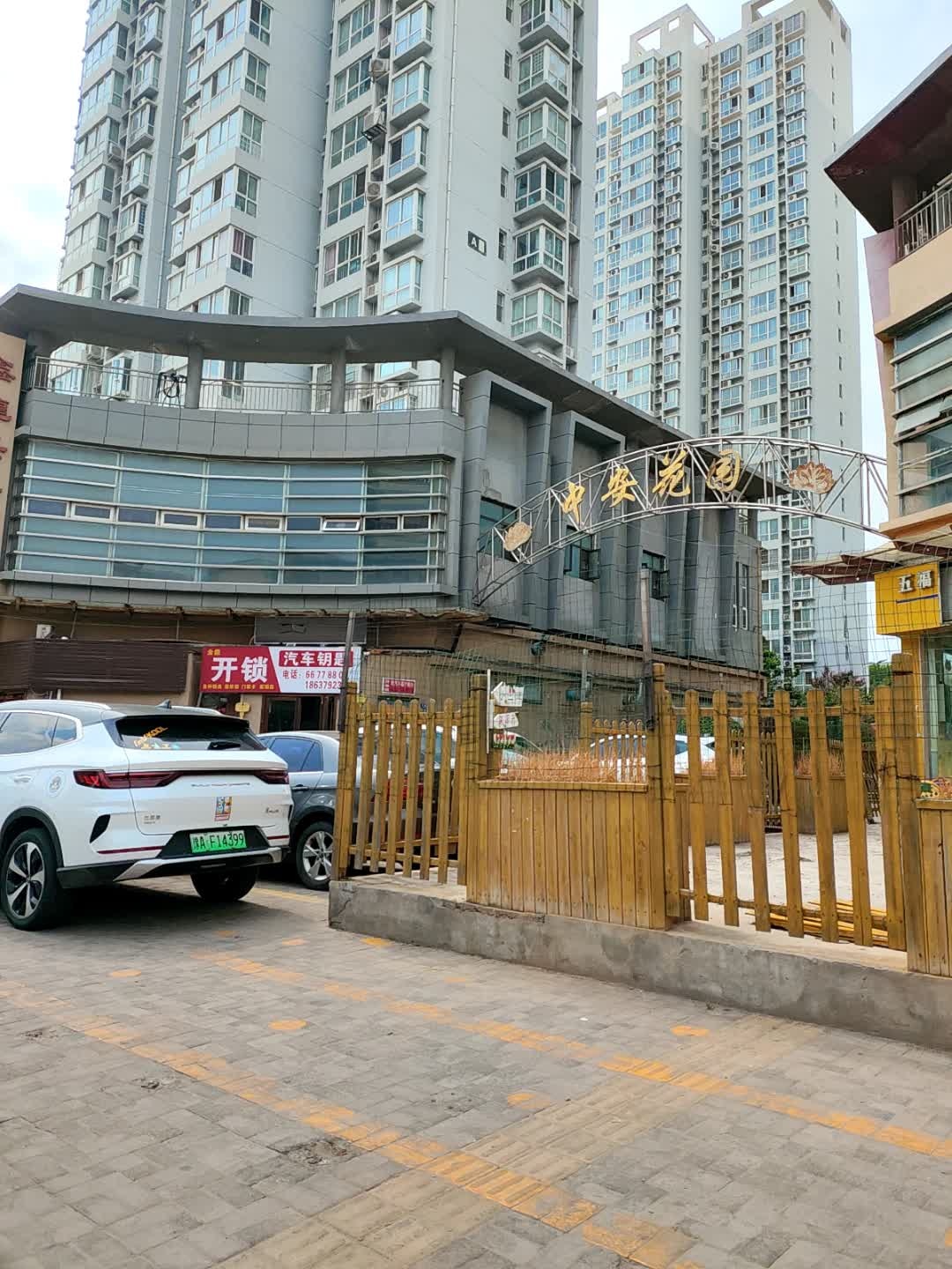 开锁汽车钥匙