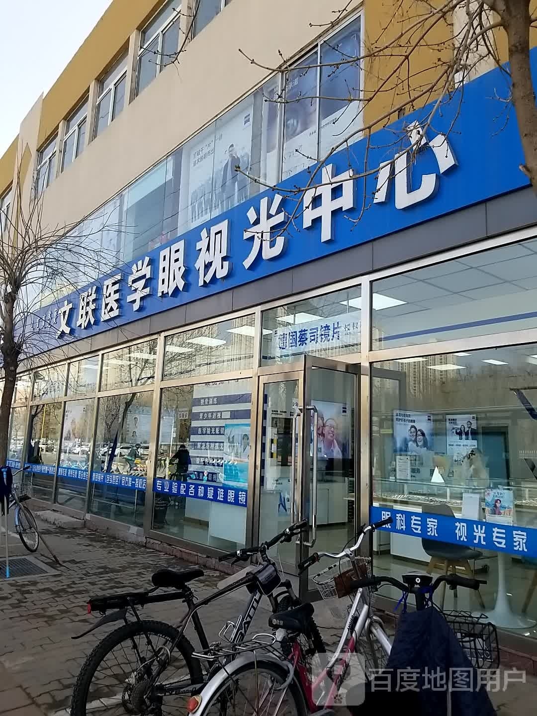 医学眼时光中心