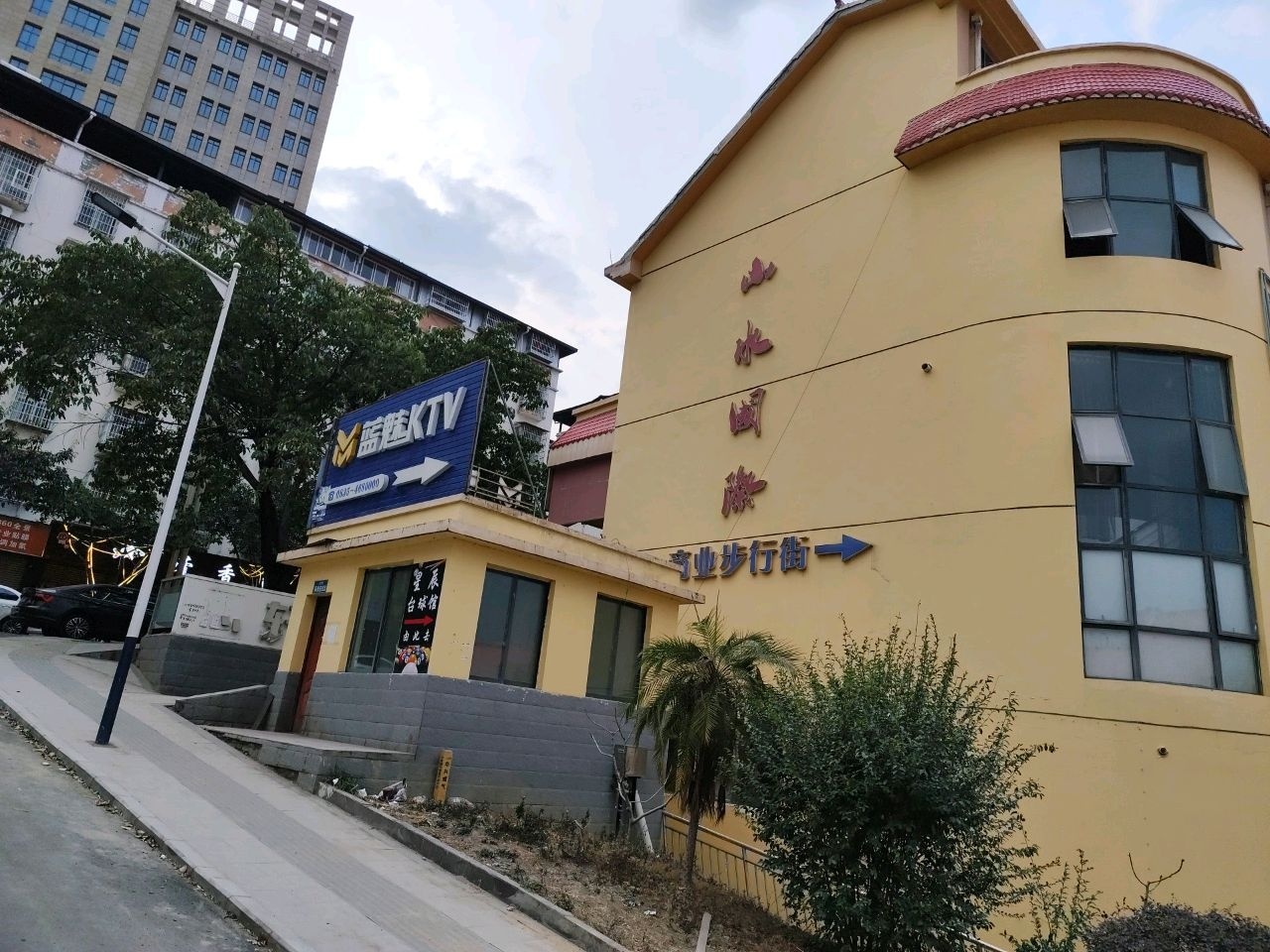 蓝魅KTV(汉源店)