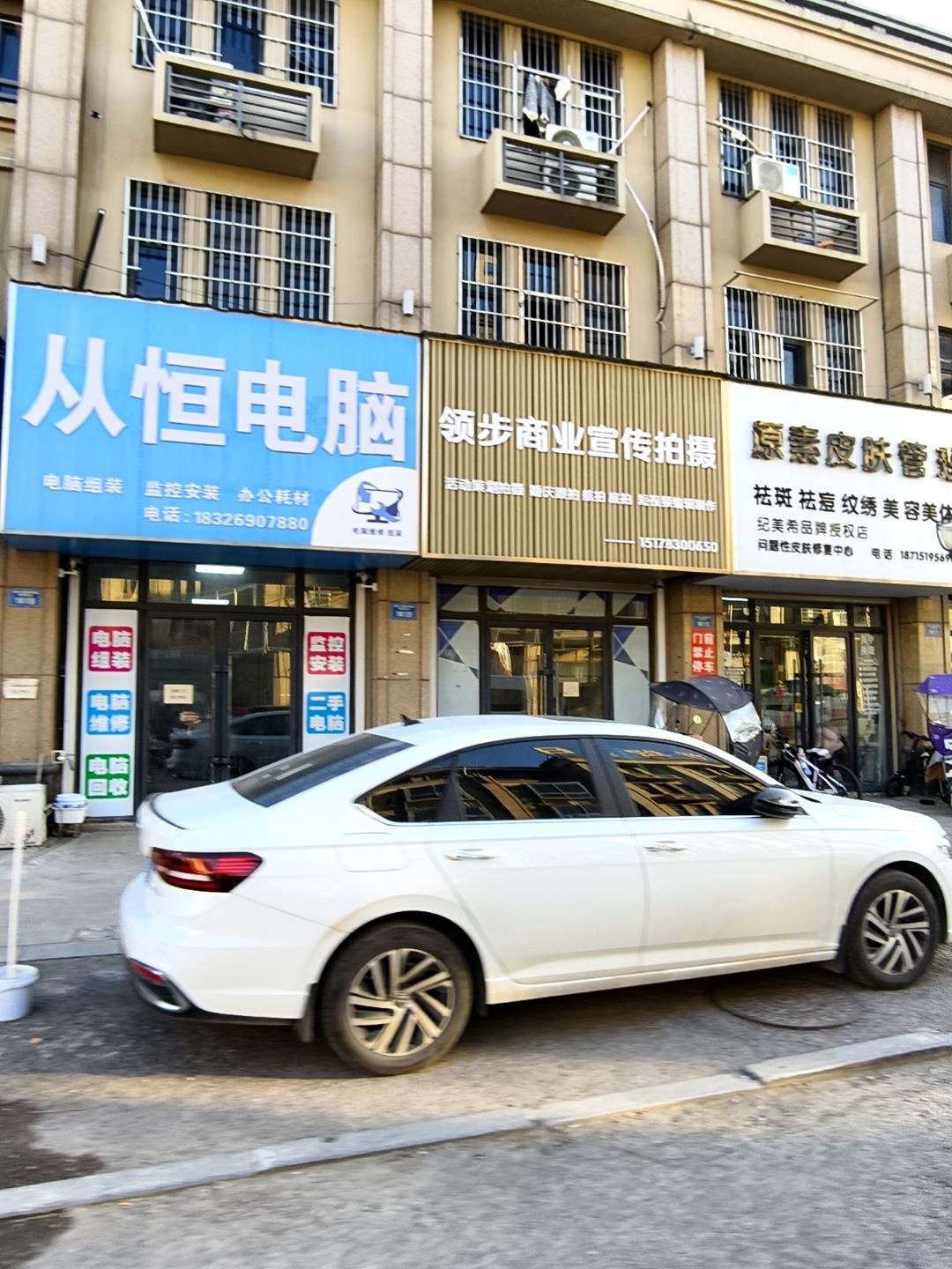 从恒电脑(义乌国际商贸城风情街区店)
