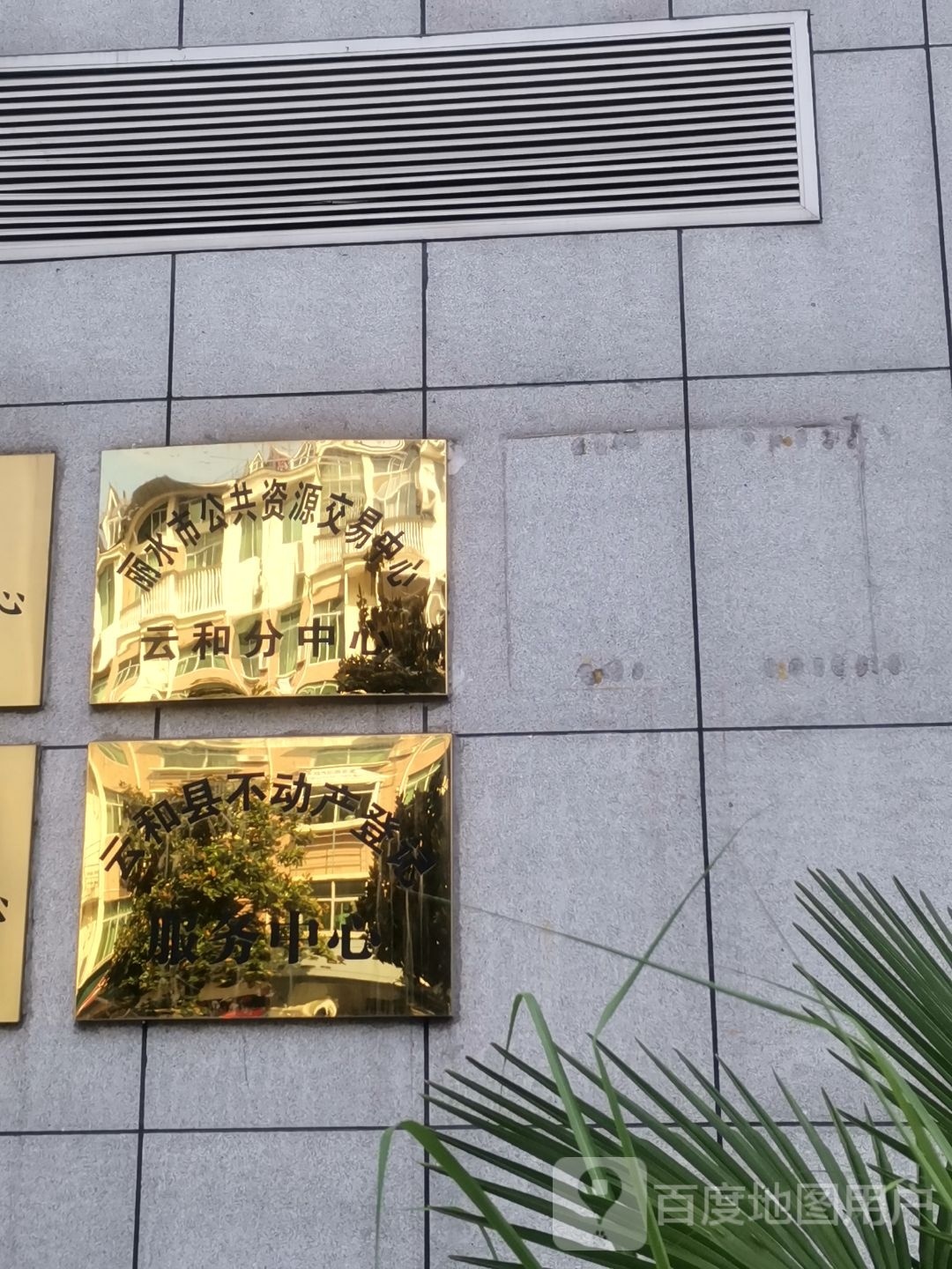 丽水市公共资源交易中心云和分中心