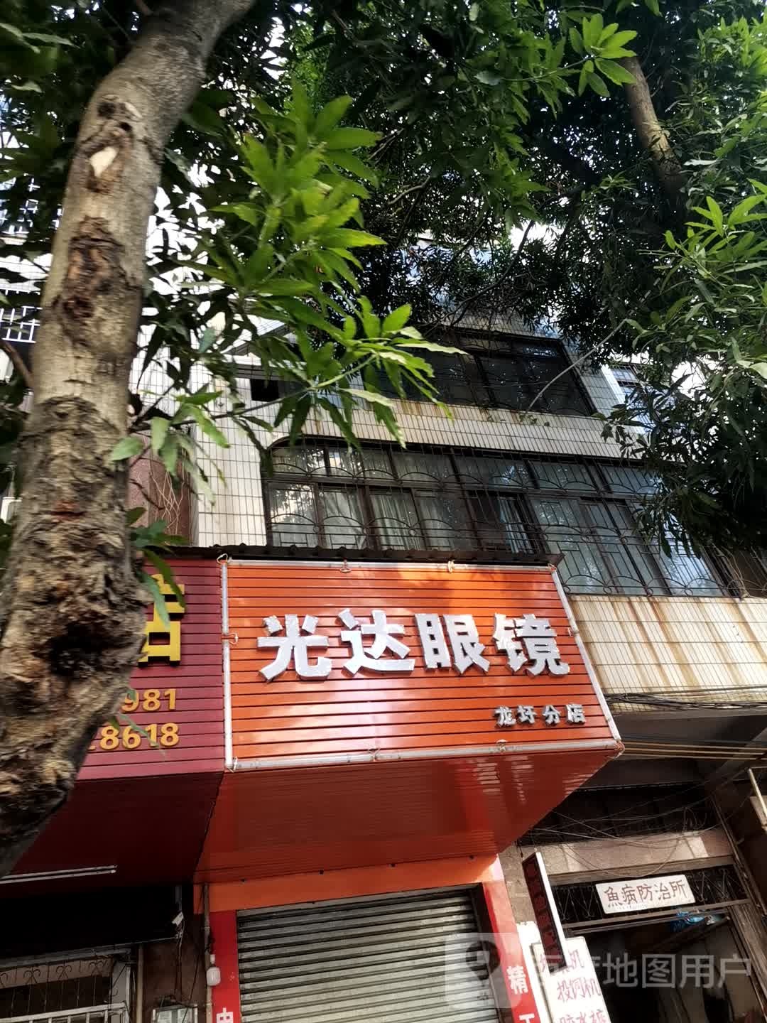 光达眼镜(龙圩分店)