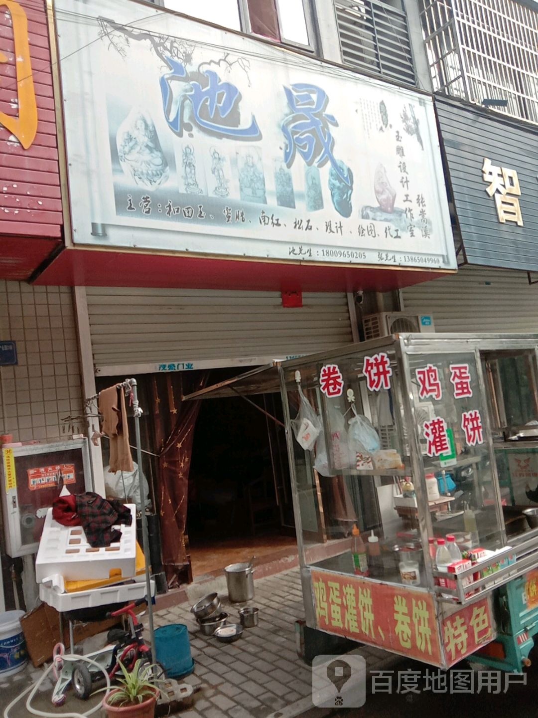 福玉坊