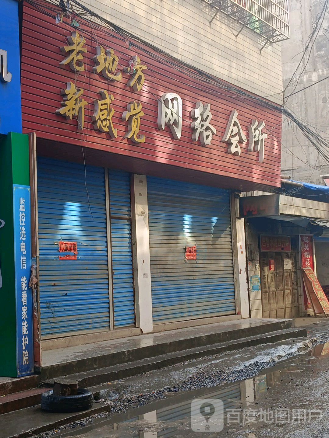 老地方新感觉网络会所