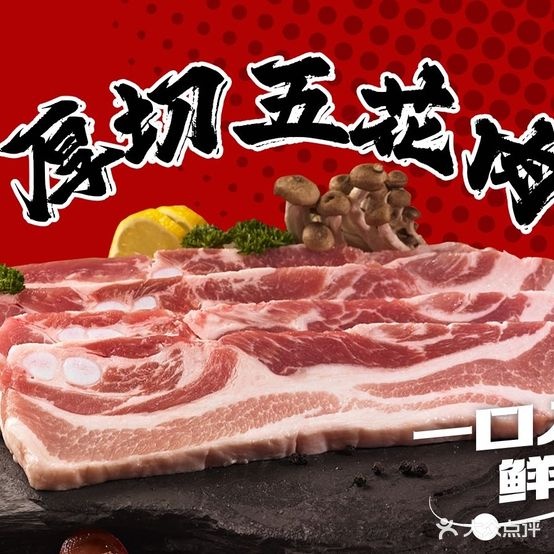 착한고기善良的烤肉·韩式炭烤肉(学源街店)