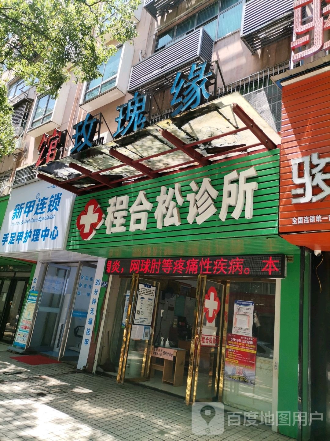 玫瑰缘(芦淞路店)