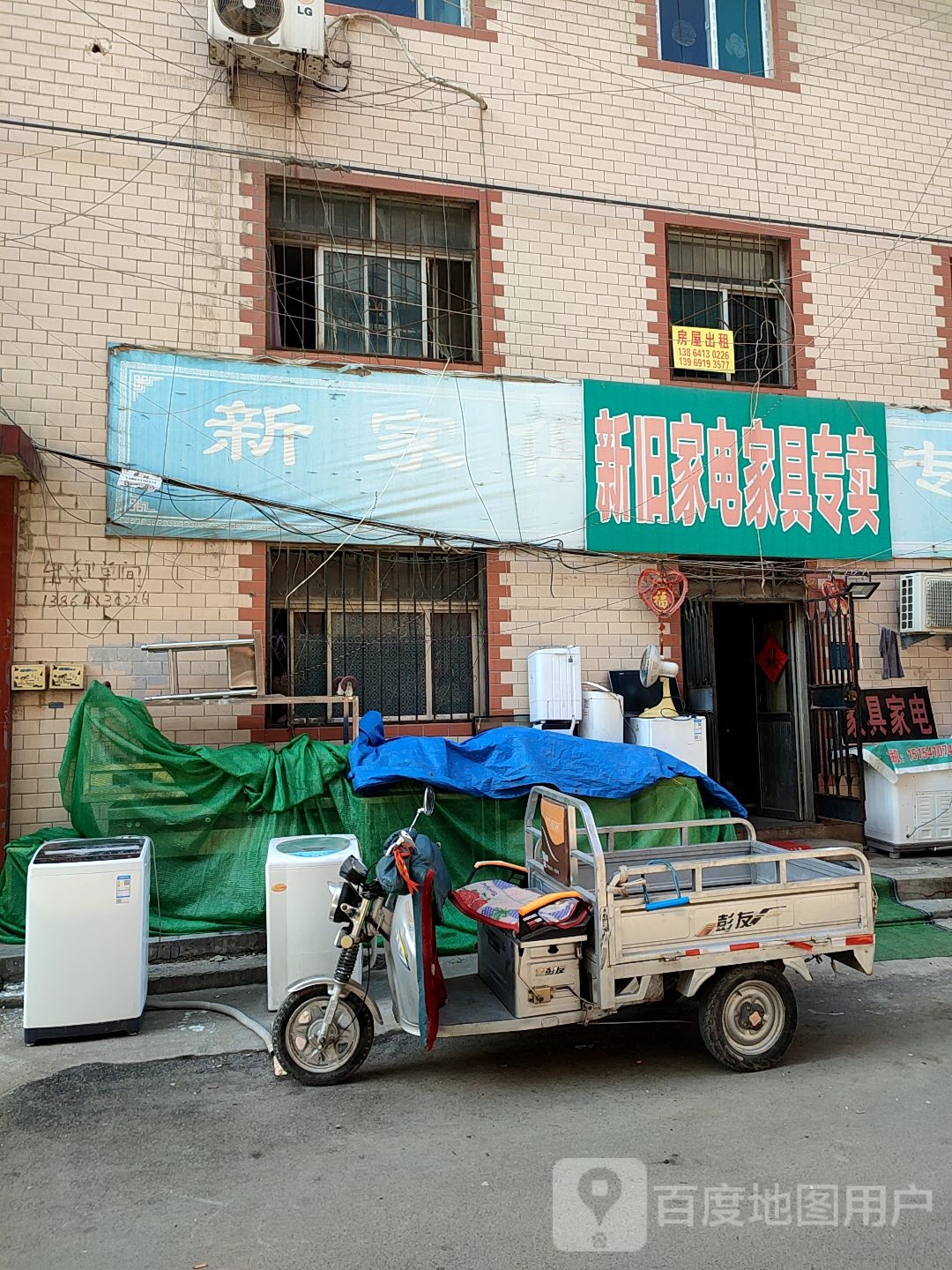 西河新旧家电家具城专卖