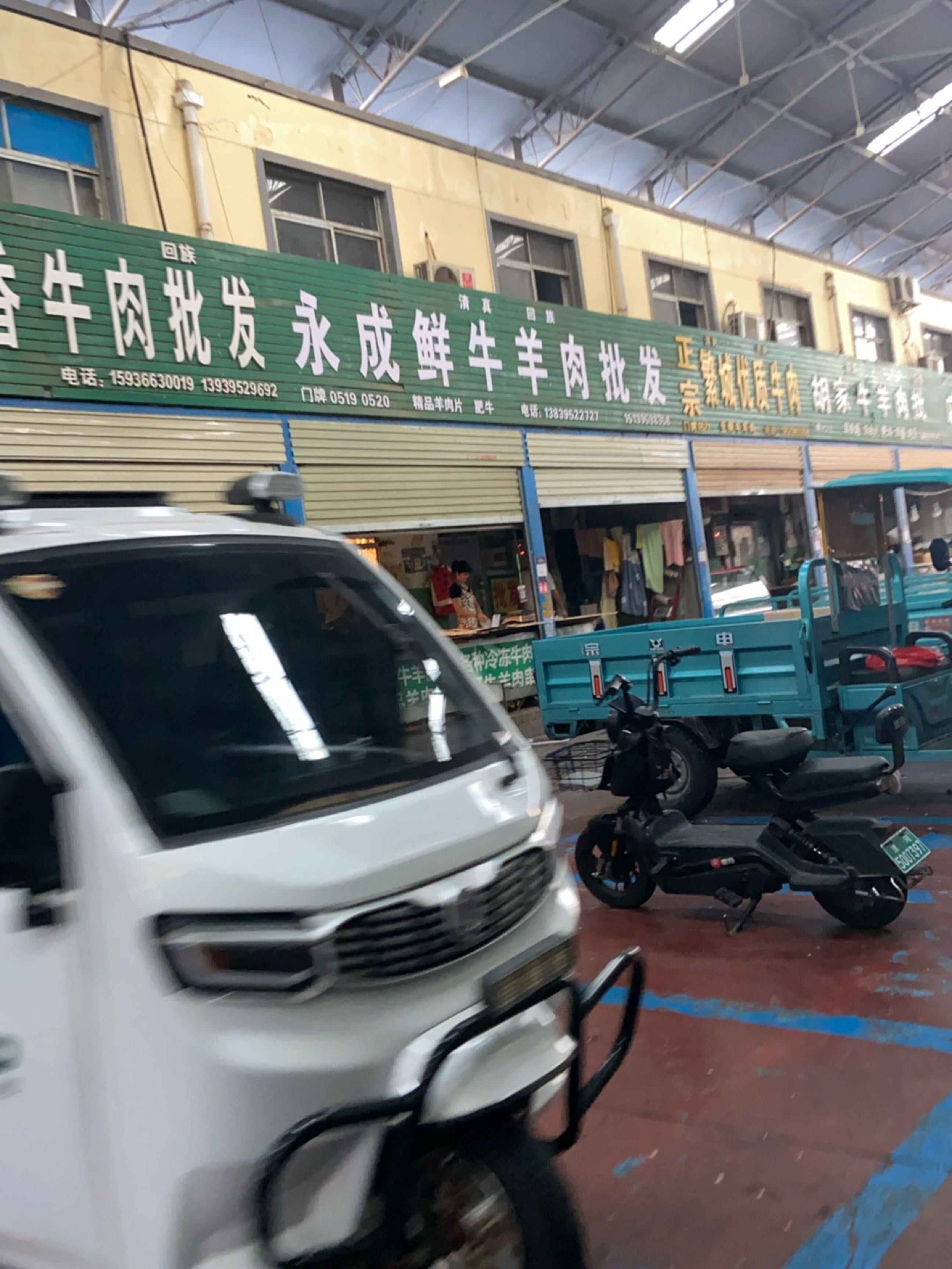 清真胡家牛羊肉批发店(受降路店)