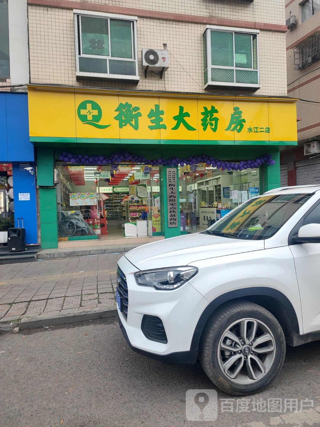 江岸大药房(南陵路店)