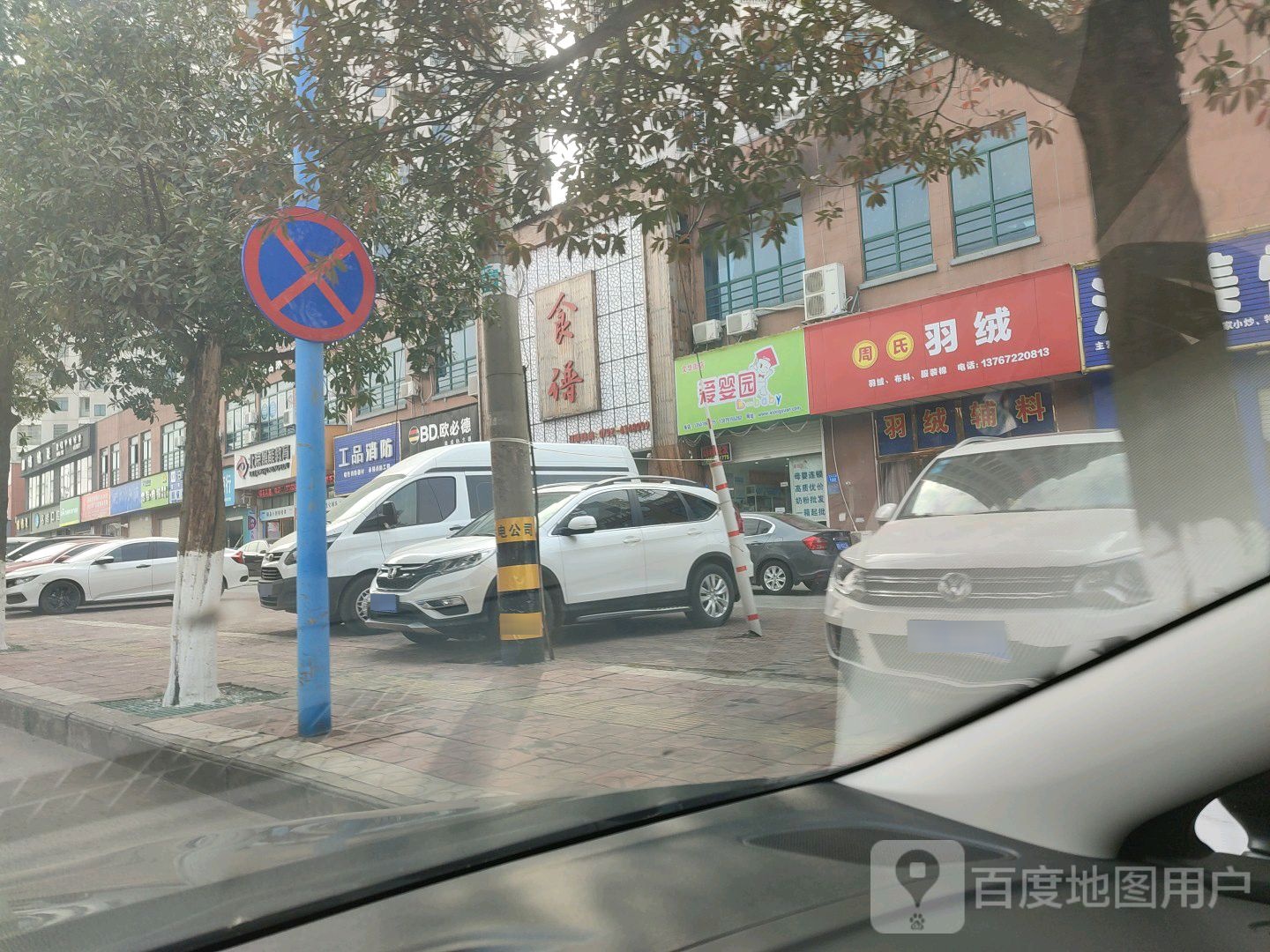 欧必德集成热水器