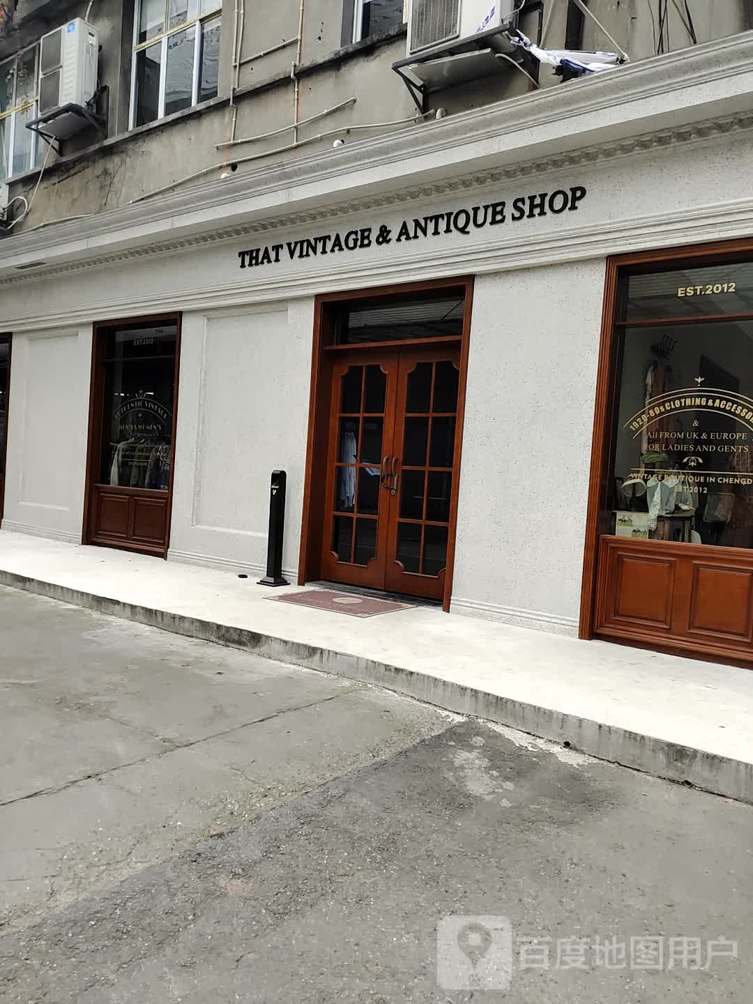 THAT VINTAGE&ANTIQUE SHOP