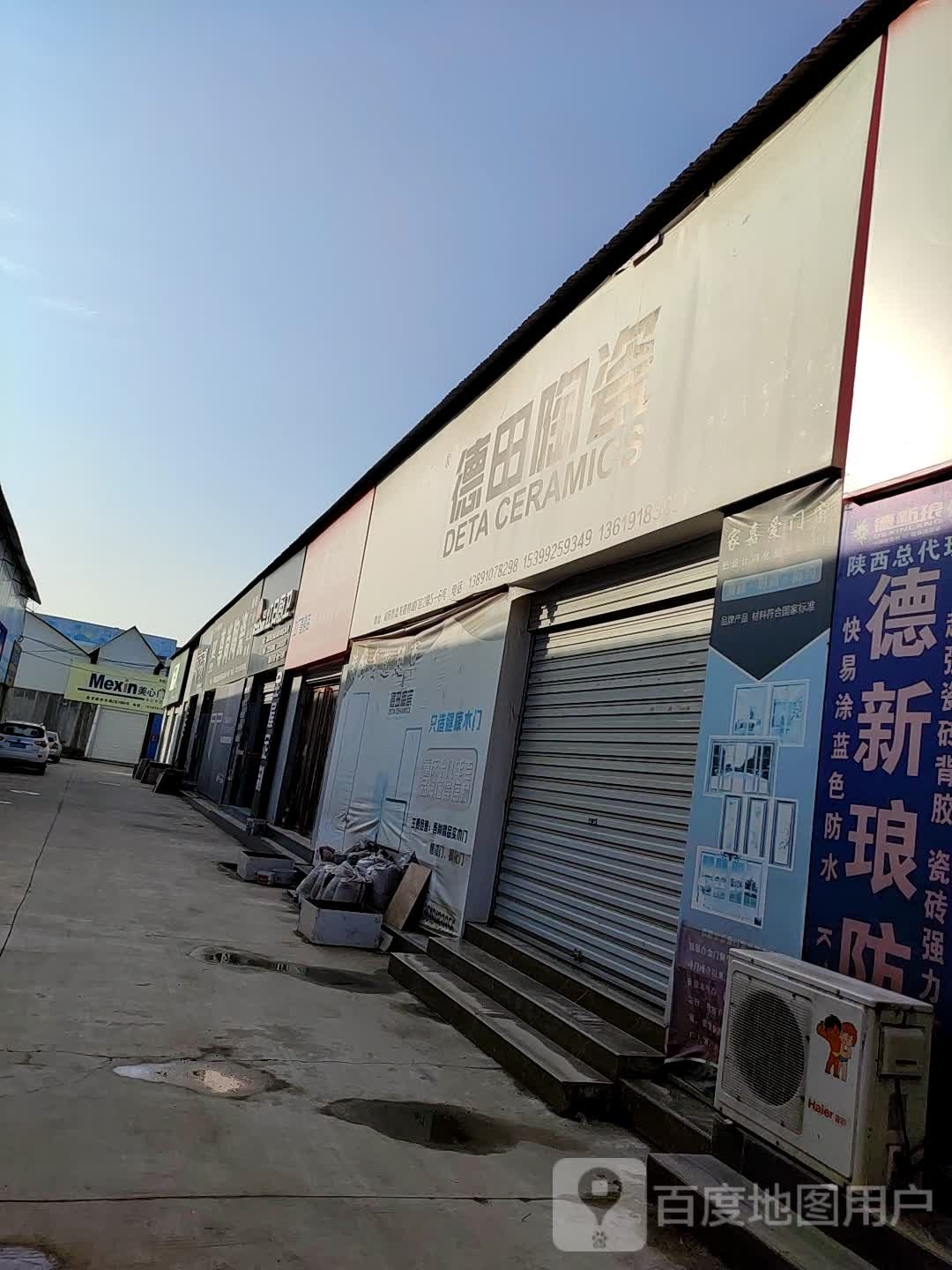 德田陶瓷宏升达名门(盘龙建材城店)