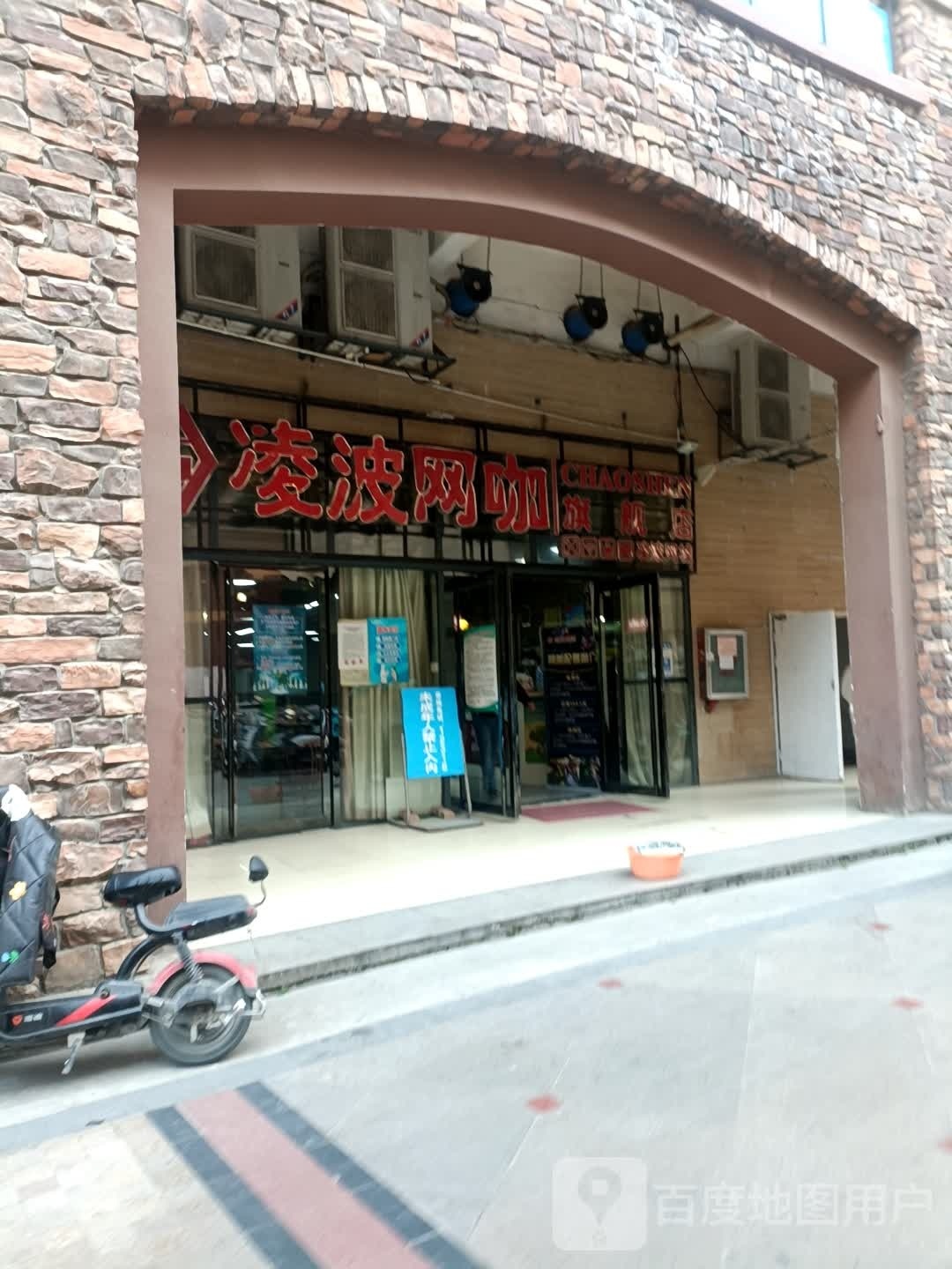 超神网咖旗舰店(尚城国际旗舰店)