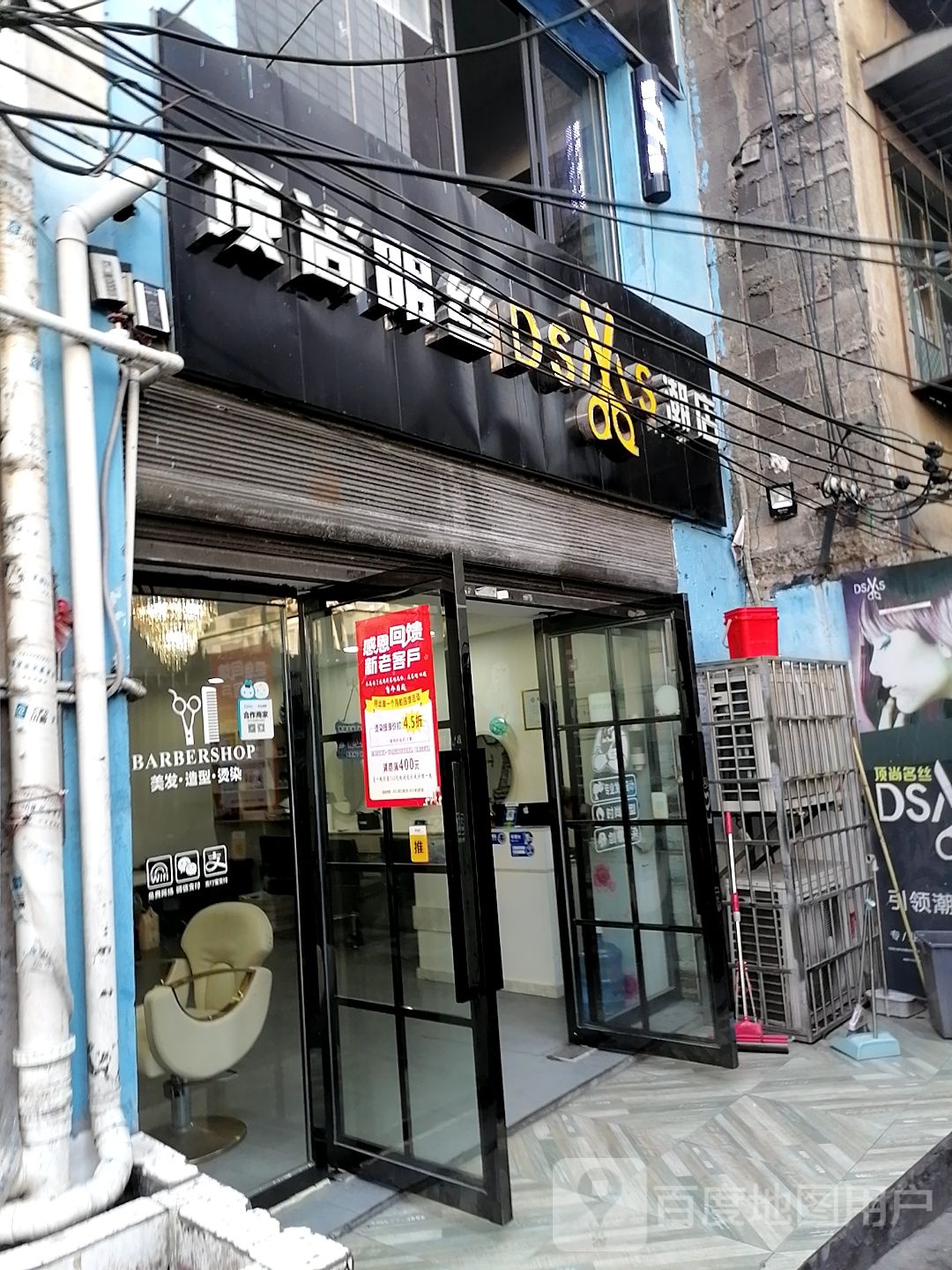 顶尚a名丝潮店(财信商贸中心店)