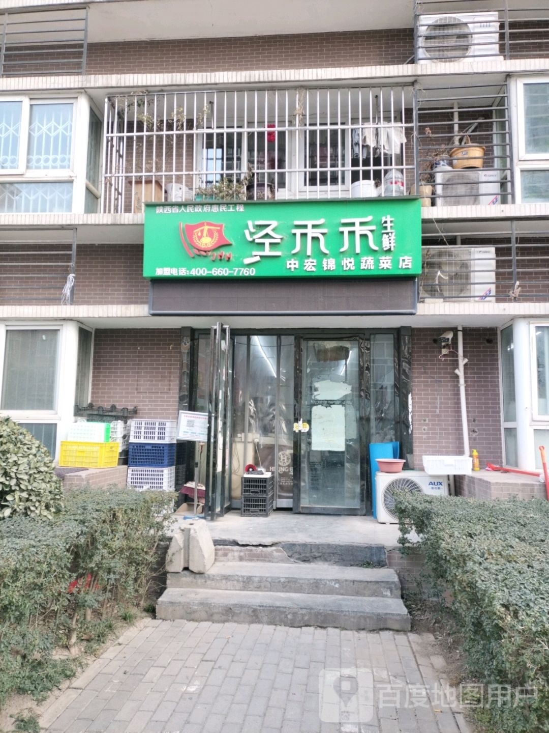 中宏锦悦蔬菜店