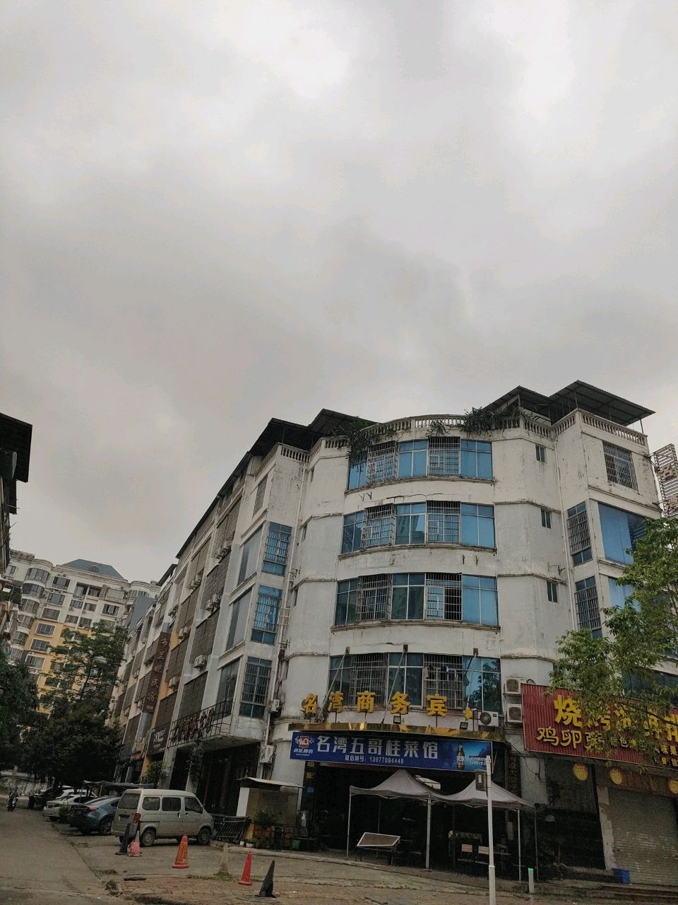 名湾五哥桂菜馆