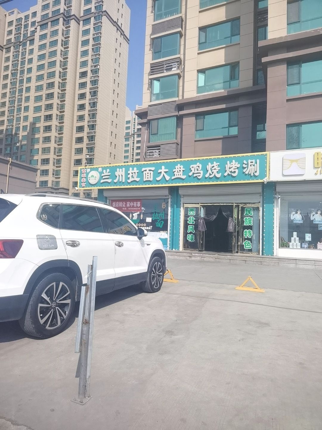 清真兰州拉面大盘鸡烧烤涮(盛紫中央公园二期店)