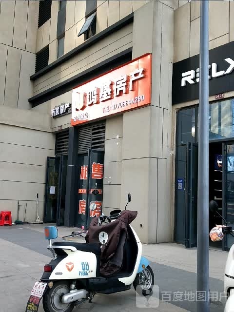 宏基房产(方大上上城店)