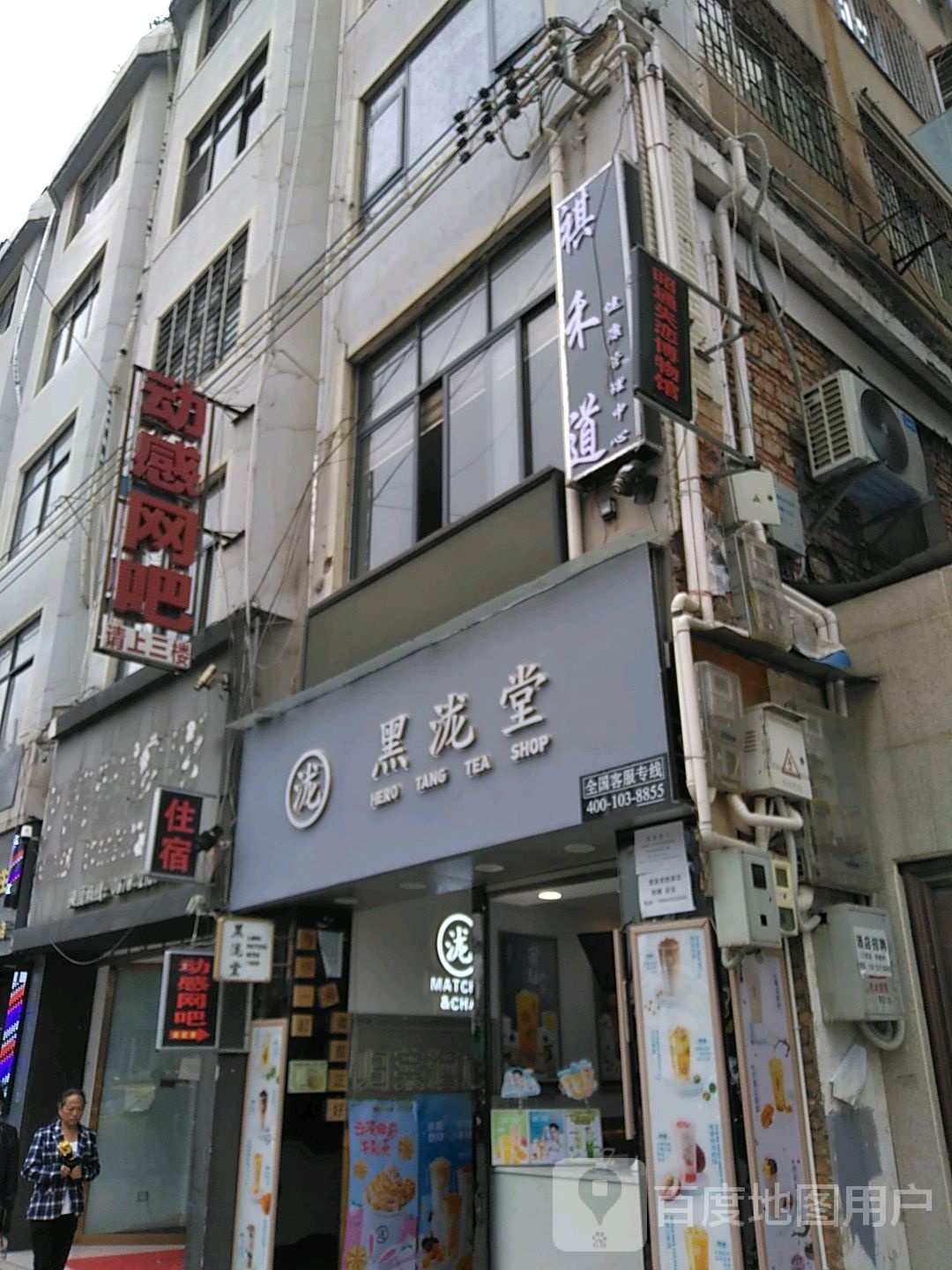 动感网吧(海楼路店)