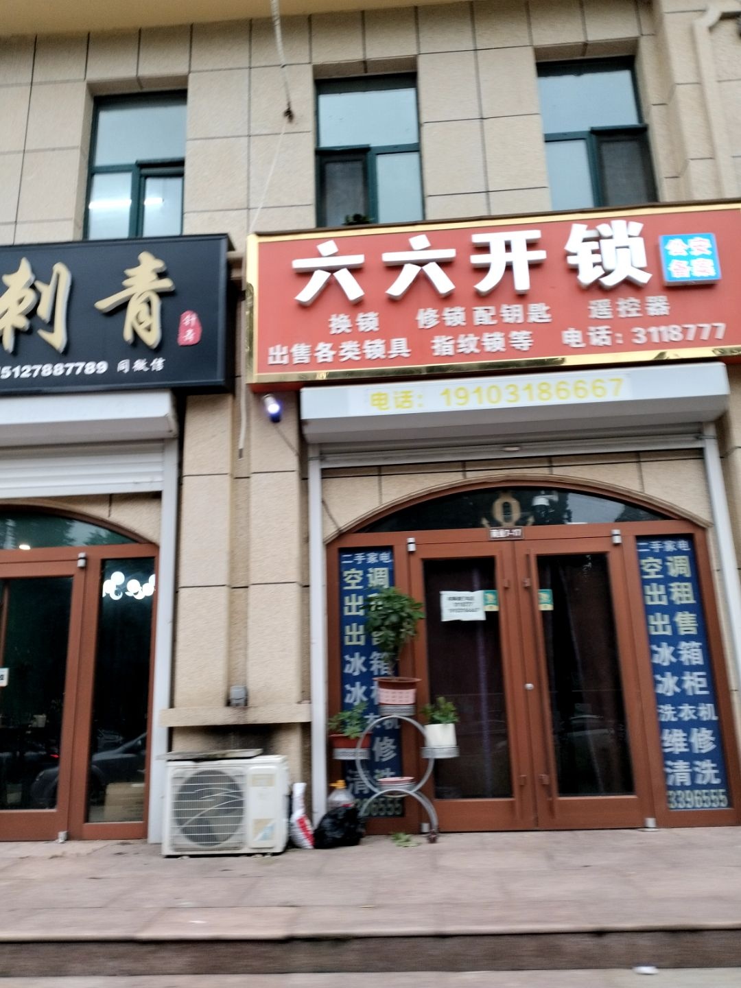 六六开锁(御景江山西区店)