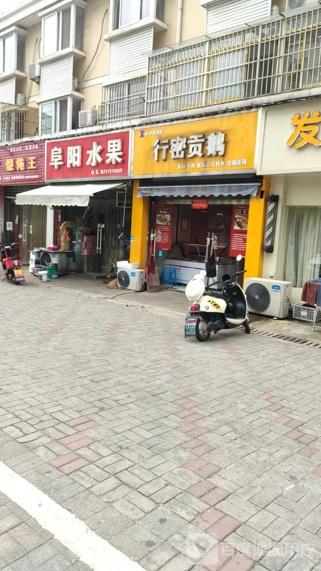 阜阳水果